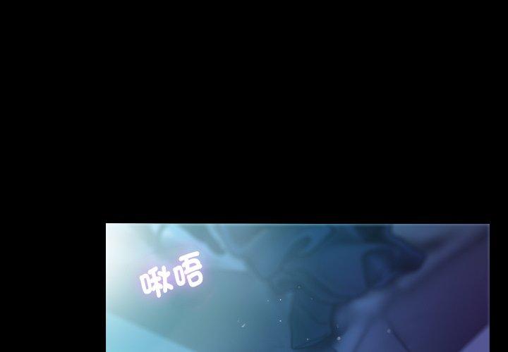 寄生教授家 第 1 話 第2页