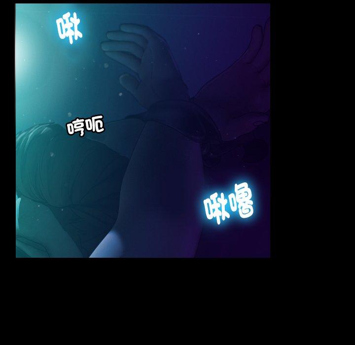 寄生教授家 第 1 話 第5页
