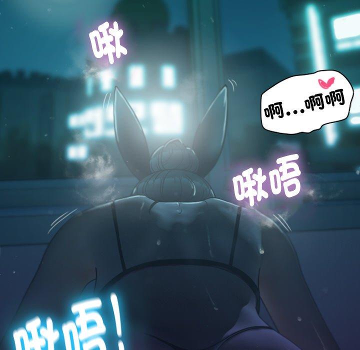 寄生教授家 第 1 話 第8页