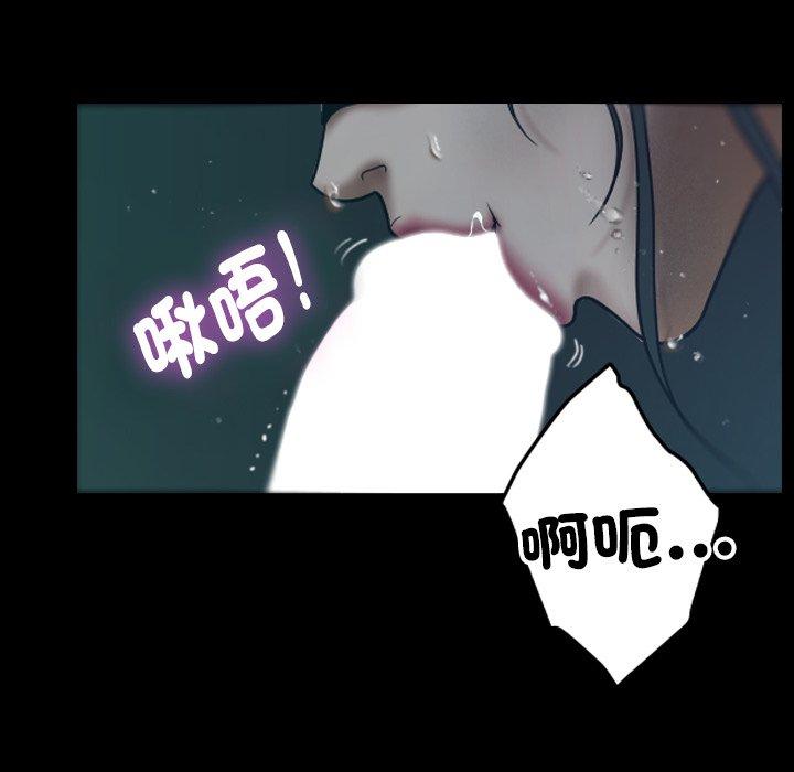 寄生教授家 第 1 話 第10页