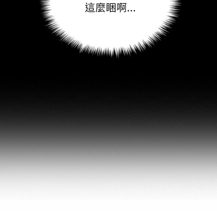 寄生教授家 第 1 話 第22页