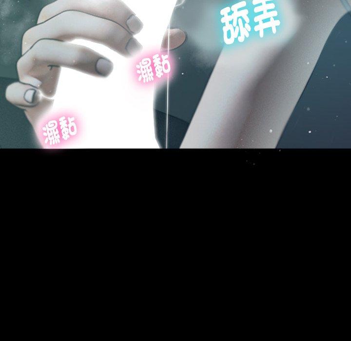 寄生教授家 第 1 話 第12页