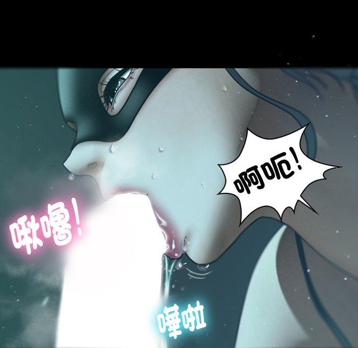 寄生教授家 第 1 話 第13页