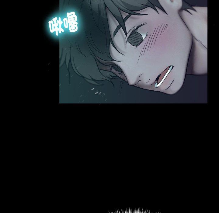寄生教授家 第 1 話 第15页