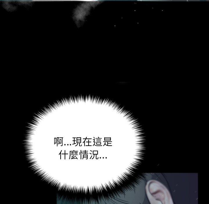 寄生教授家 第 1 話 第14页