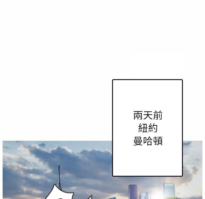 寄生教授家 第 1 話 第25页