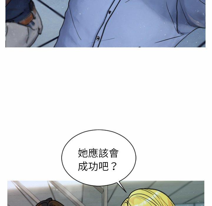 寄生教授家 第 1 話 第35页