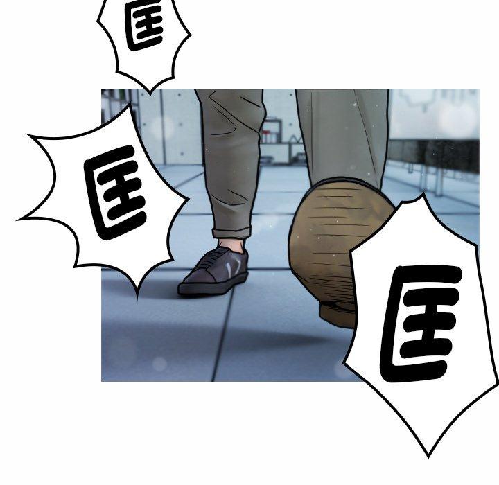 寄生教授家 第 1 話 第37页