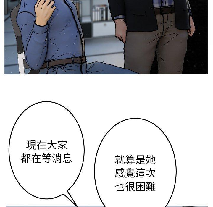 寄生教授家 第 1 話 第41页