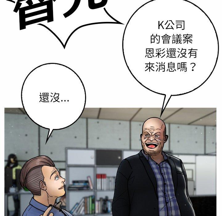 寄生教授家 第 1 話 第40页