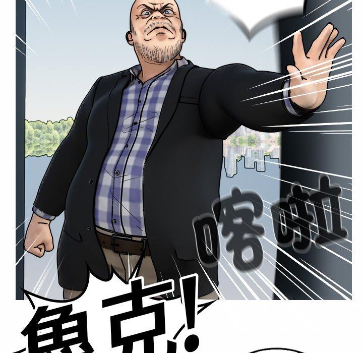寄生教授家 第 1 話 第39页