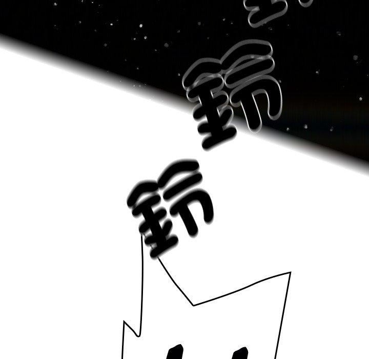 寄生教授家 第 1 話 第47页