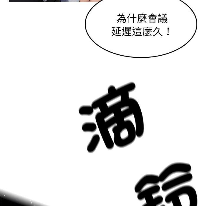 寄生教授家 第 1 話 第44页