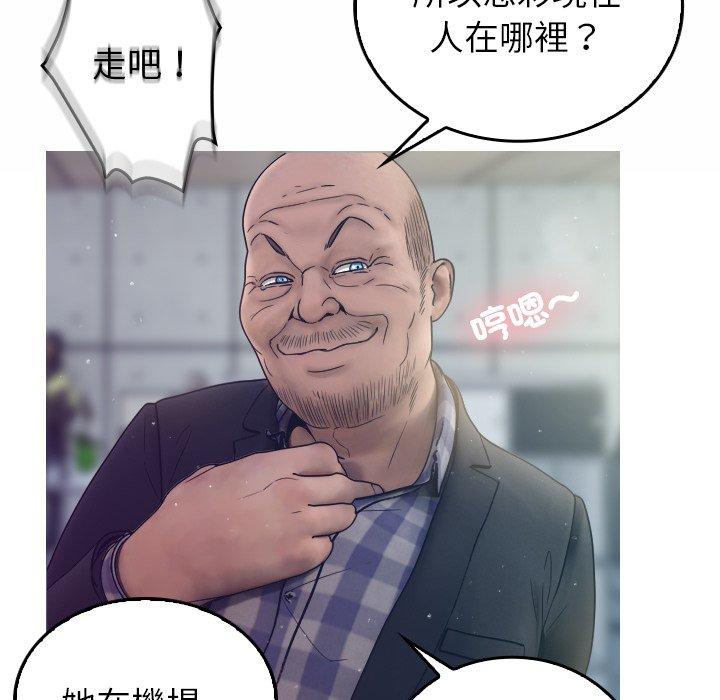 寄生教授家 第 1 話 第65页