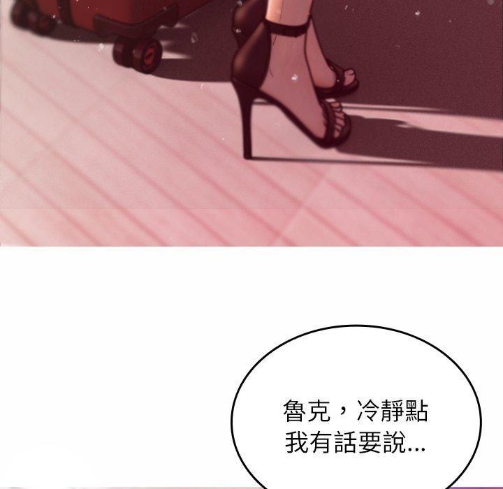 寄生教授家 第 1 話 第62页