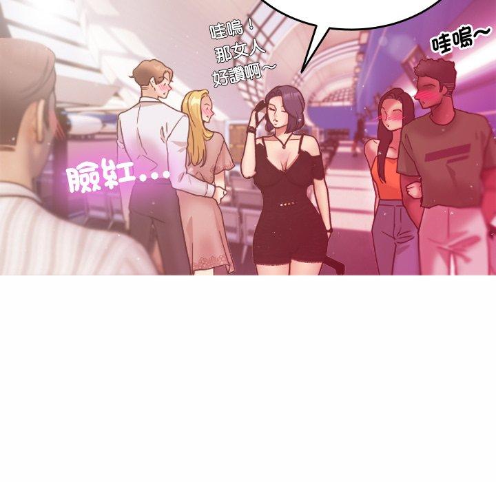 寄生教授家 第 1 話 第63页