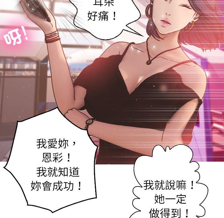 寄生教授家 第 1 話 第59页