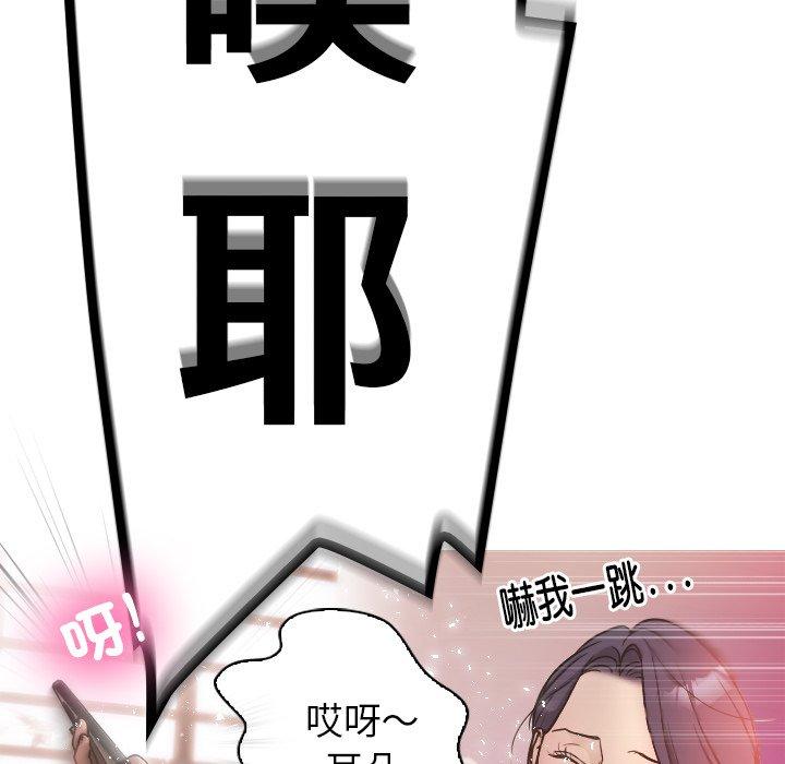 寄生教授家 第 1 話 第58页