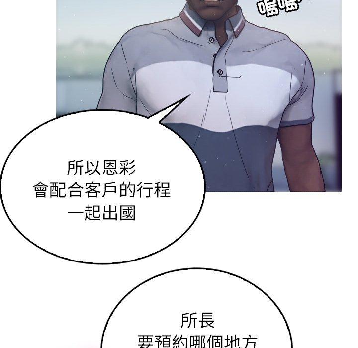 寄生教授家 第 1 話 第67页