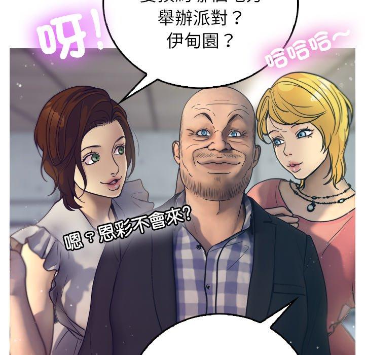 寄生教授家 第 1 話 第68页