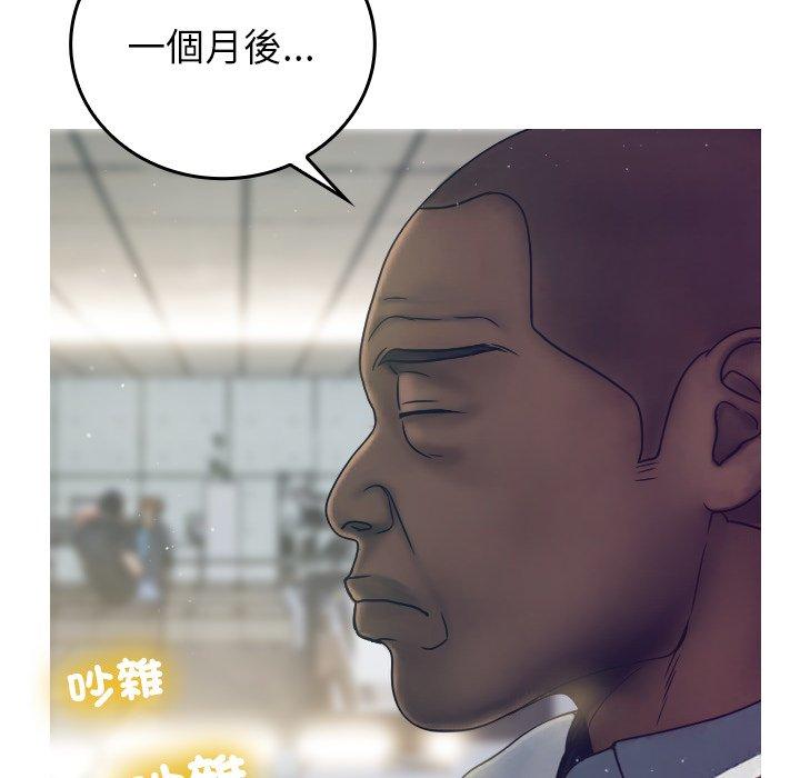 寄生教授家 第 1 話 第71页