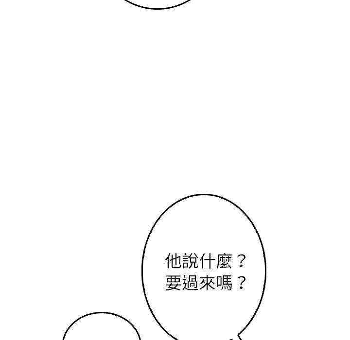 寄生教授家 第 1 話 第111页