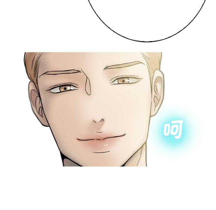 寄生教授家 第 1 話 第134页
