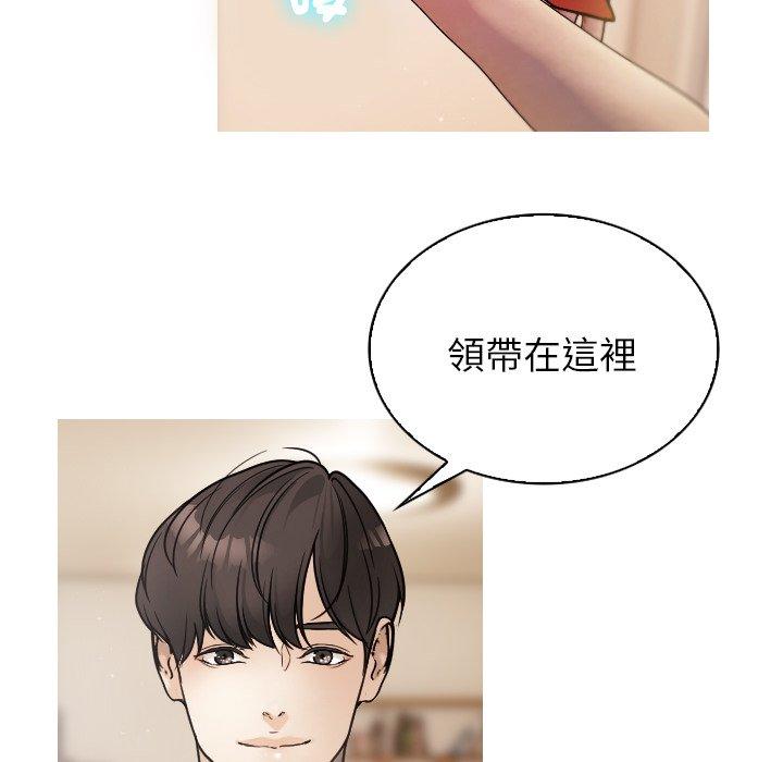 寄生教授家 第 1 話 第127页