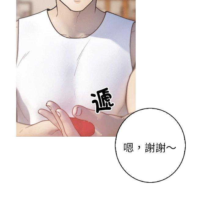 寄生教授家 第 1 話 第128页