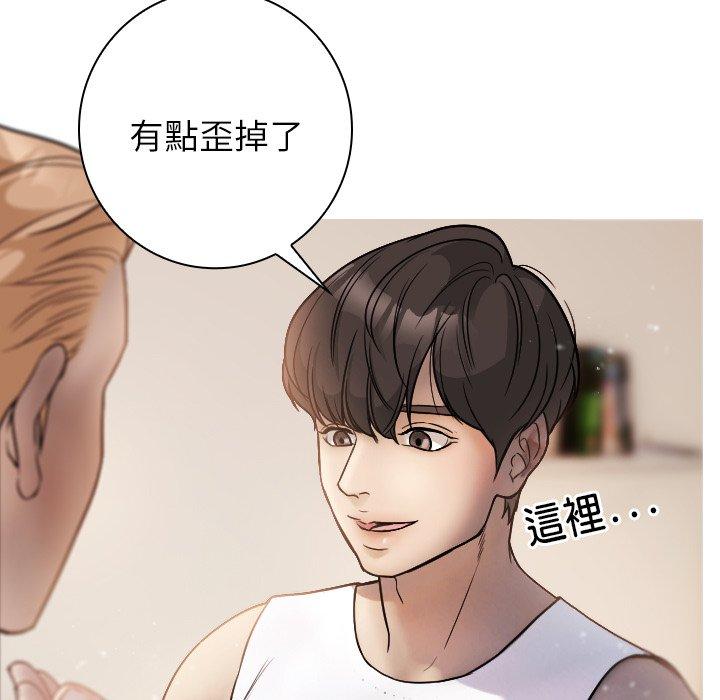 寄生教授家 第 1 話 第130页