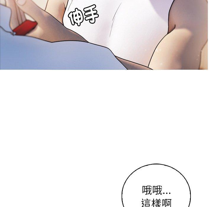 寄生教授家 第 1 話 第131页