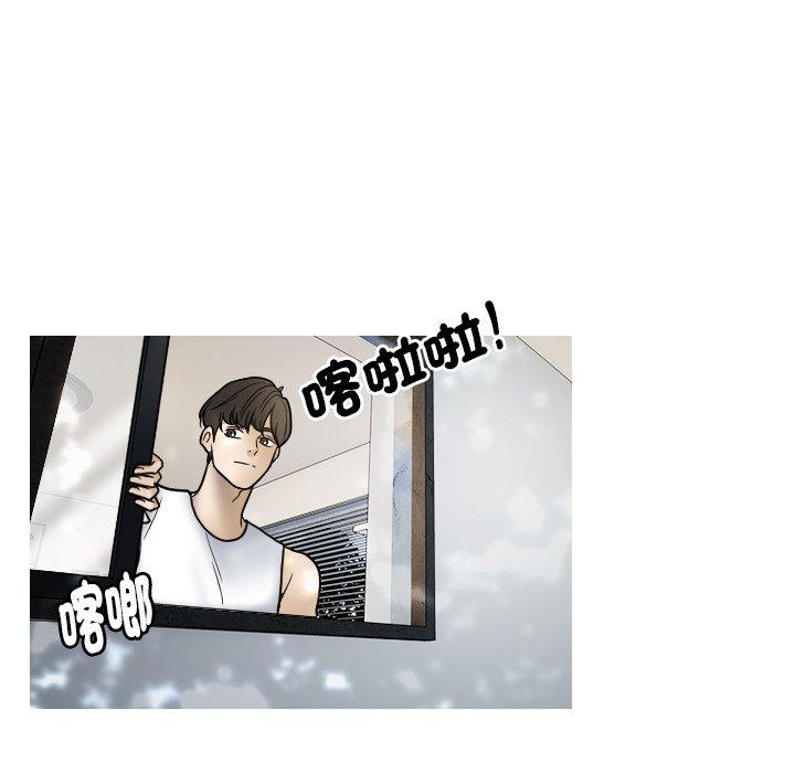 寄生教授家 第 1 話 第144页