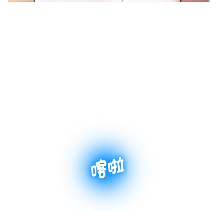 寄生教授家 第 1 話 第138页
