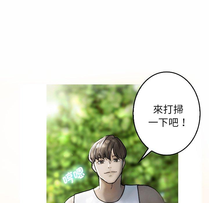 寄生教授家 第 1 話 第142页