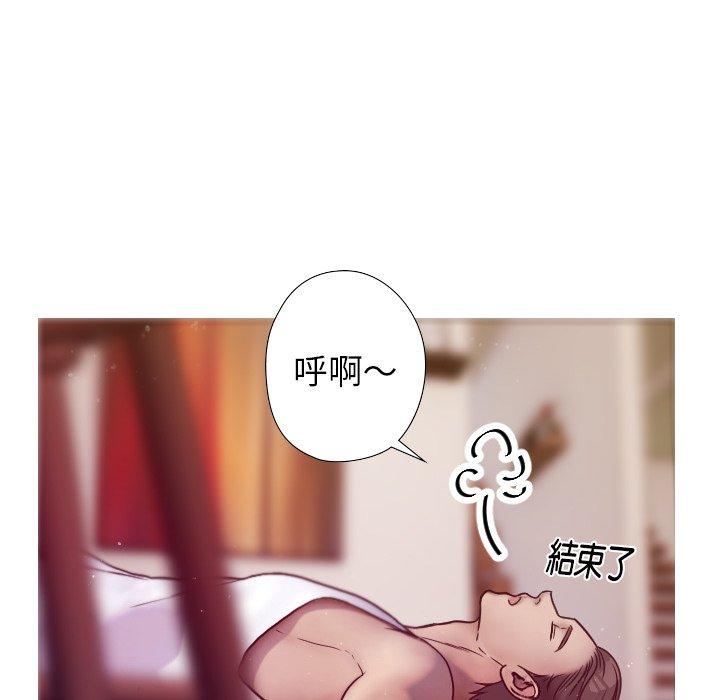 寄生教授家 第 1 話 第156页