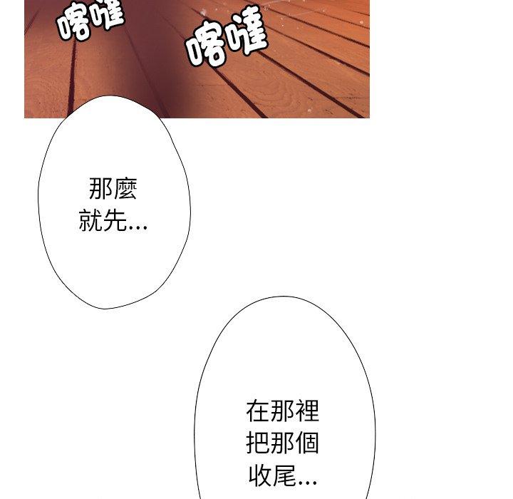 寄生教授家 第 1 話 第167页