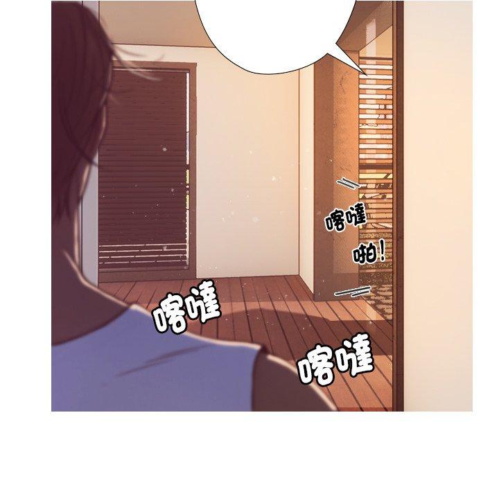 寄生教授家 第 1 話 第168页