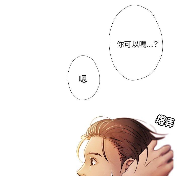 寄生教授家 第 1 話 第169页