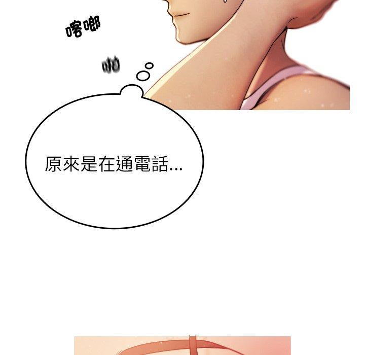 寄生教授家 第 1 話 第170页