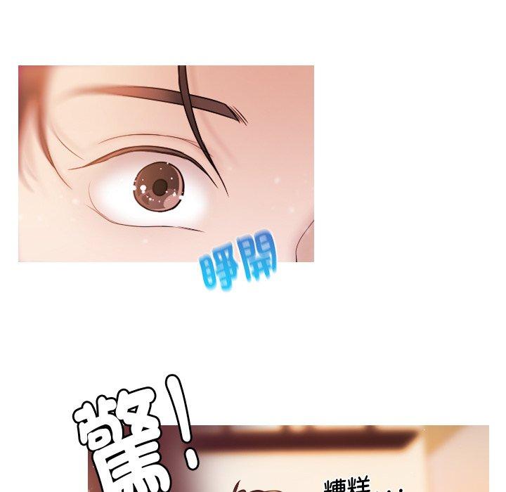 寄生教授家 第 1 話 第164页