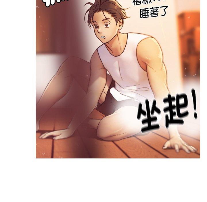 寄生教授家 第 1 話 第165页