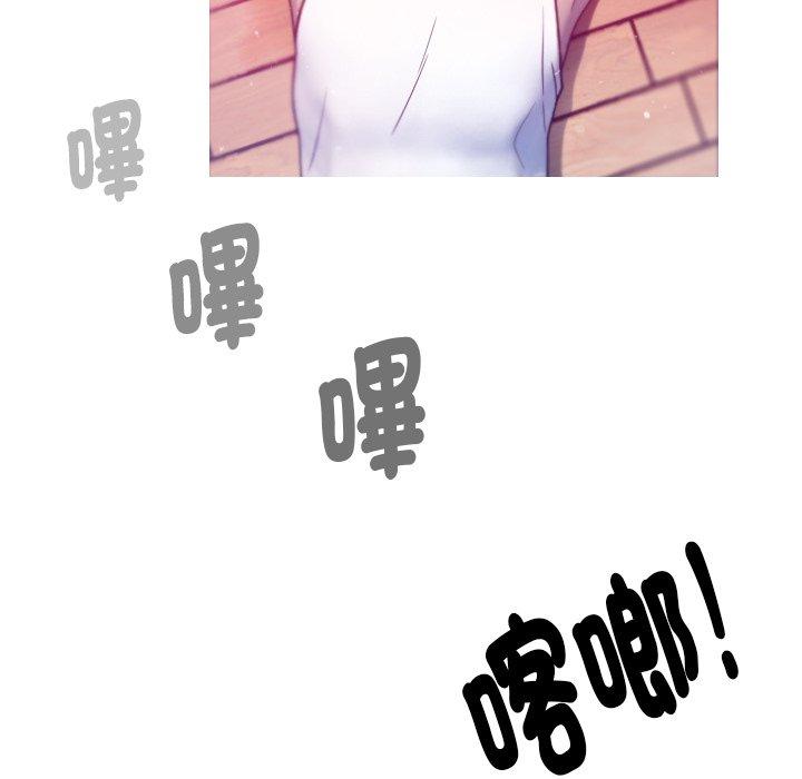 寄生教授家 第 1 話 第163页