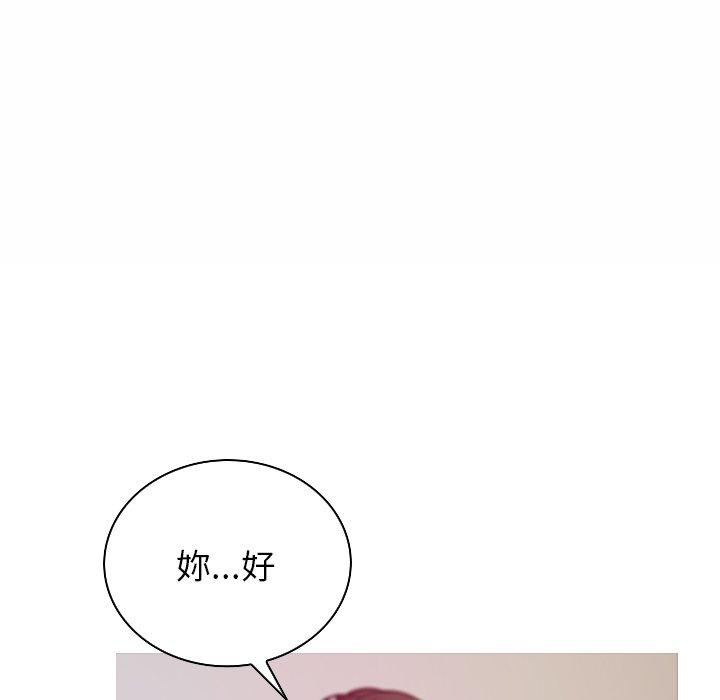 寄生教授家 第 1 話 第178页