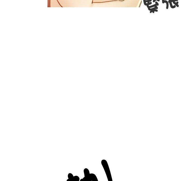 寄生教授家 第 1 話 第183页