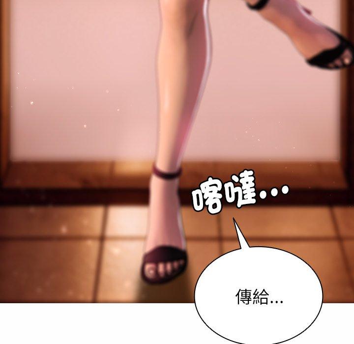 寄生教授家 第 1 話 第175页