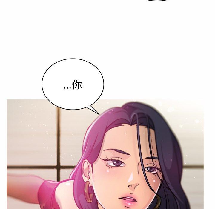 寄生教授家 第 1 話 第176页