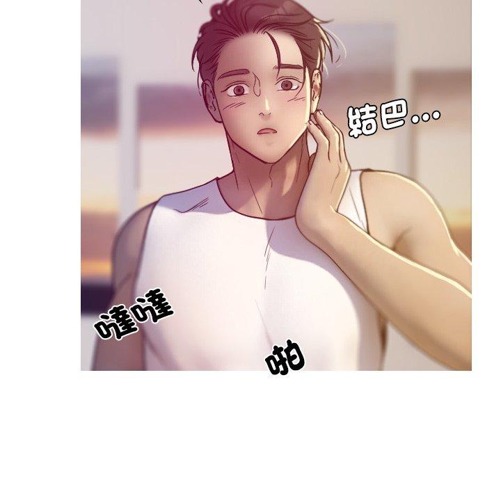 寄生教授家 第 1 話 第179页