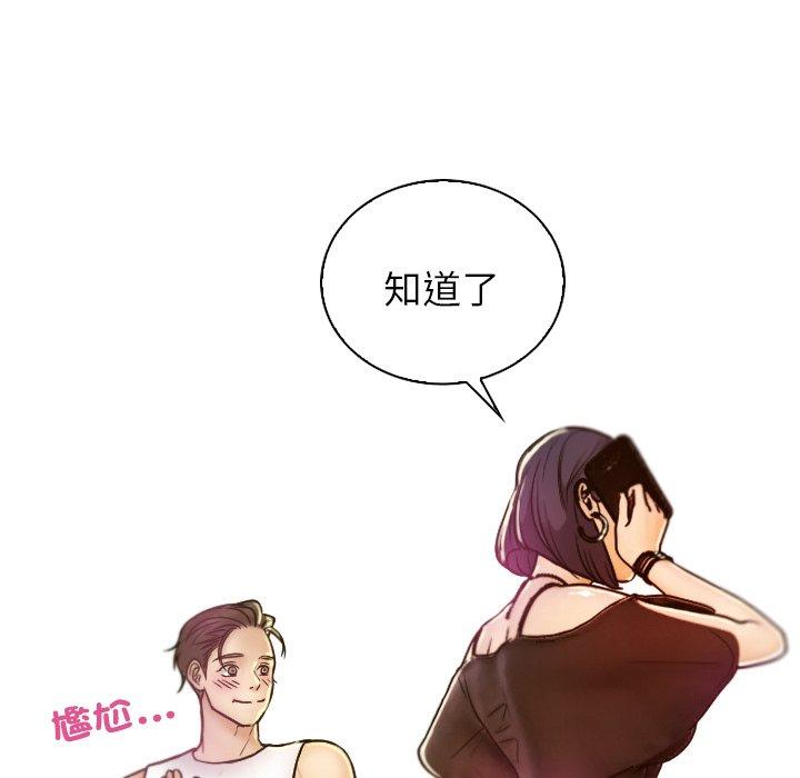 寄生教授家 第 1 話 第180页