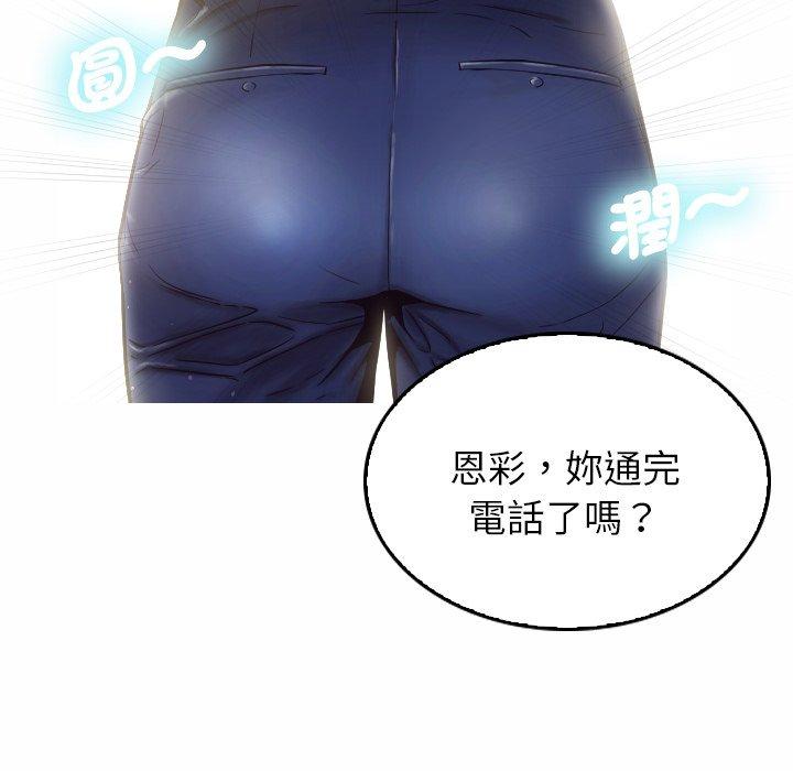 寄生教授家 第 1 話 第79页