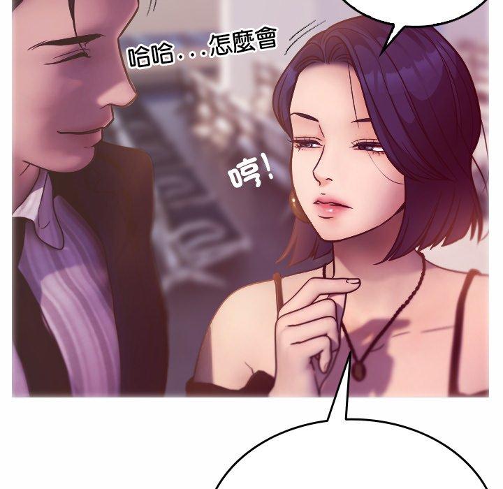 寄生教授家 第 1 話 第83页